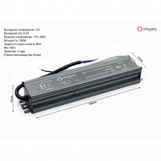 БЛОК ПИТАНИЯ 100ВТ 12V ELEGANZ