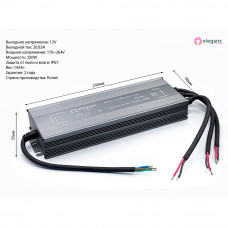 Блок питания 250Вт 12V IP67
